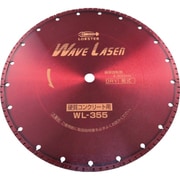 WL35520 [ダイヤモンドホイール ウェブレーザー(乾式) 360mm穴径20mm]