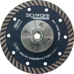 WX105F [ダイヤモンドホイール フランジ付スカイウェーブエクストラ(乾式)105]