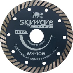 WX125 [ダイヤモンドホイール スカイウェーブエクストラ(乾式) 127mm]