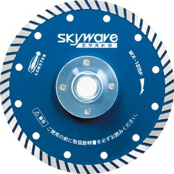 WX125F [ダイヤモンドホイール フランジ付スカイウェーブエクストラ(乾式)127]