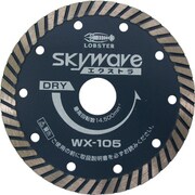 WX200 [ダイヤモンドホイール スカイウェーブエクストラ(乾式) 204mm]