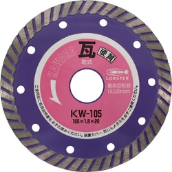 KW105 [ダイヤモンドホイール 瓦用 105mm]