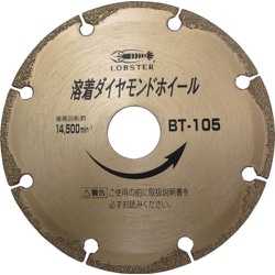BT125 [溶着ダイヤモンドホイール 128mm]