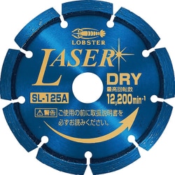 SL125A [ダイヤモンドホイール NEWレーザー(乾式) 126mm]