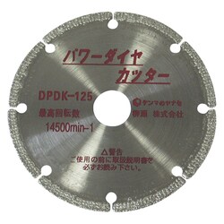 DPDK-100 [パワーダイヤカッター 100ミリ]
