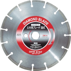 AC1022 [ダイヤモンド土木用ブレード 10インチ 22パイ]