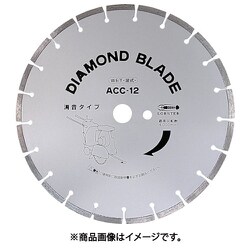 ACC10 [ダイヤモンド土木用ブレード(湿式) 255mm]