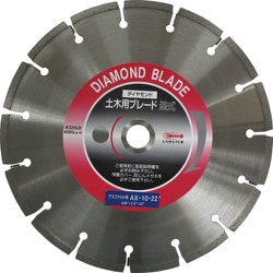 AX1022 [ダイヤモンドカッターアスファルト用 10インチ 22パイ]