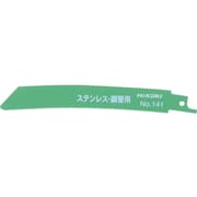 CR-141 [湾曲ブレード No.141 5枚入]