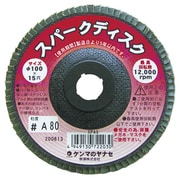 SPA5-10 [スパークディスク100X15 A80 10枚入]