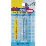 89802 [ネジタルホイル専用六角軸 6.3X40X1/4W]
