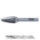 BAHF0313M03 [トンガリ形超硬ロータリーバーシングルカット]