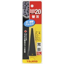 SAB-20A [サンダーSA-20型替刃荒目]