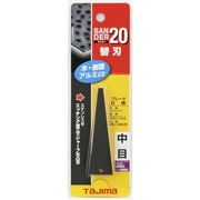 SAB-20C [サンダーSA-20型替刃中目]