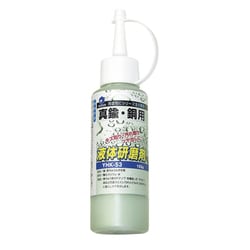 YHK-53 [液体研削剤 真鍮・銅用]