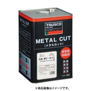MC-91C [メタルカット ケミカルソリューション型 18L]