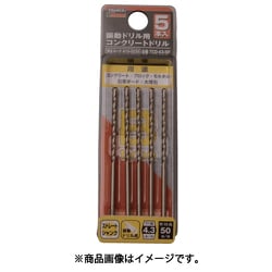振動ドリル用コンクリートドリル 4.3mm 5本組 TCD-43-5P