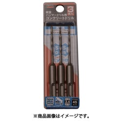 軽量ハンマードリル用コンクリートドリルセット(SDSシャンク)3. TCD-SDS-34-3P