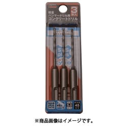 軽量ハンマードリル用コンクリートドリルセット 5. TCD-SDS-50-3P
