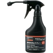 TC-SB350 [静電防止スプレーノンガスタイプ 350ml]