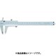 THN-30 [標準型ノギス 300mm]