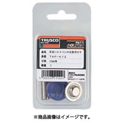 ヨドバシ.com - トラスコ中山 TRUSCO THP-K5 [両面ハトメパンチ用交換