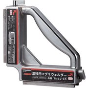 溶接用マグネウェルダー 195X45X195 TMS2-90