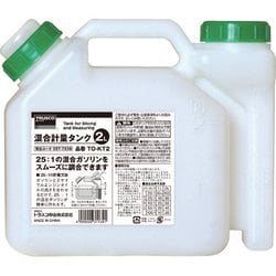 TO-KT2 [混合計量タンク 2L用]