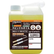 TO-SP22-N [スピンドルオイル1L粘度VG22(150スピンドル用)]