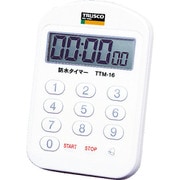 防水タイマー 音量切換タイプ TTM-16