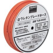 TUB-6550 [αウレタンブレードホース 6.5X10mm 50m ドラム巻]