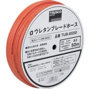 TUB-8550 [αウレタンブレードホース 8.5X12.5mm 50m ドラム巻]