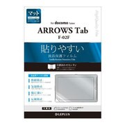 ArrowsTabF-02F保護フィルム指紋防止・気泡防止・マット LP-F02FFMSA