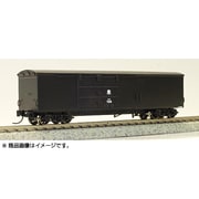 Nゲージ 国鉄 ワキ700 有蓋貨車 塗装済完成品