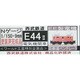 Nゲージ 西武鉄道E44 電気機関車 リニューアル品 塗装済完成品