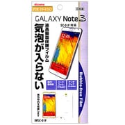 GALAXY Note 3(SC-01F) 液晶保護・バブルフリーフィルム(無気泡・気泡0) BFSC-01F