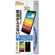 BFL-01F [LGエレクトロニクス G2（docomo L-01F） 液晶保護・バブルフリーフィルム（無気泡・気泡0）]
