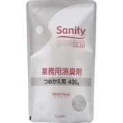 12058 [サニティー業務用消臭剤詰替400g ホワイトフローラル]