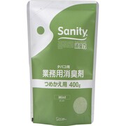 12142 [サニティー業務用消臭剤詰替400g タバコ]