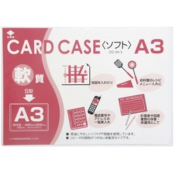 ヨドバシ.com - 小野由 OC-SA-3 [軟質カードケース(A3)] 通販【全品 