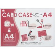 軟質カードケース(A4) OC-SA-4
