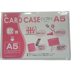 軟質カードケース(A5) OC-SA-5