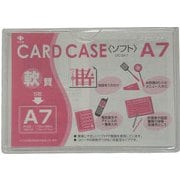 軟質カードケース(A7) OC-SA-7