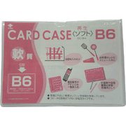 軟質カードケース(B6) OC-SB-6
