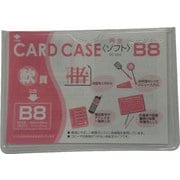 軟質カードケース(B8) OC-SB-8