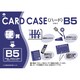 リサイクルカードケース OHB-5