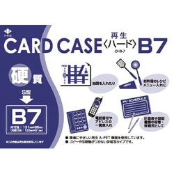 リサイクルカードケース OHB-7