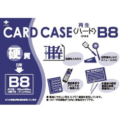 リサイクルカードケース OHB-8