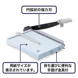【チョコ次郎！】SA-204 ペーパー裁断器（スチール製）　A4判 SA-204 スチール裁断機 オープン工業 細断式 - 【通販モノタロウ】