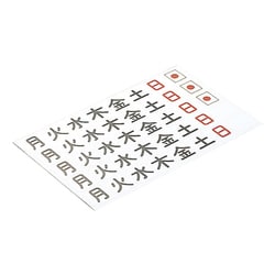 曜日シートマグネット白 DS-27